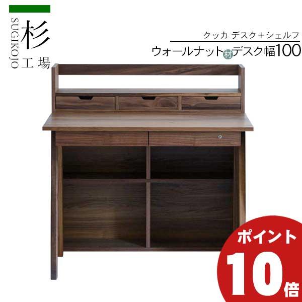 CLASSE 無垢材 Leavesデスク用ラック 115cm