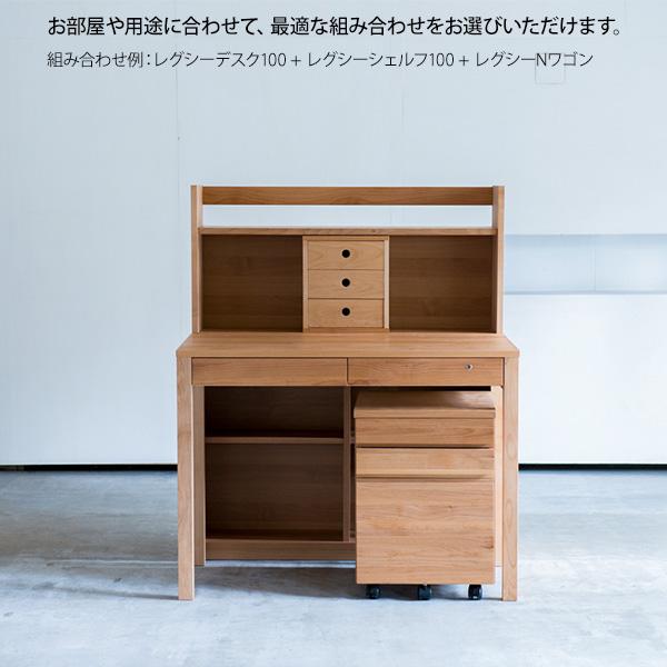 杉工場 レグシー 100cm幅 2点セット デスク シェルフ デスク 学習デスク 天然木アルダー材_3