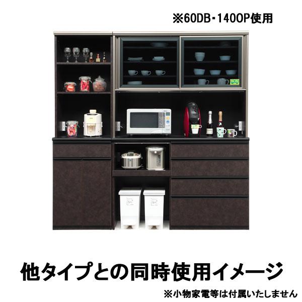 食器棚収納 完成品 幅60cm ダイニングボード 国産日本製 キッチン収納 リファイン 60DB 組立設置_5