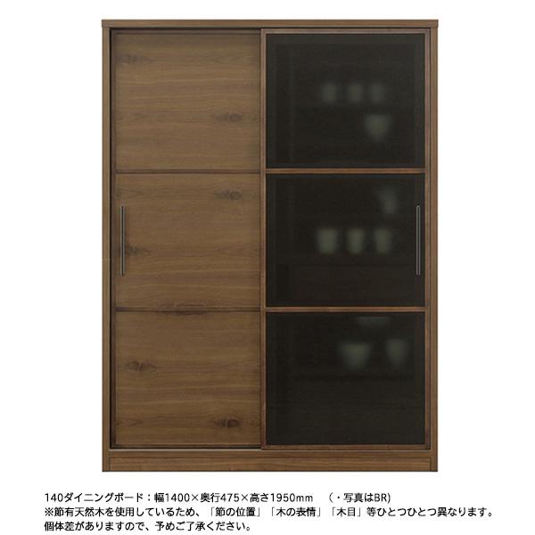 バジル BASIL 食器棚 ダイニングボード キッチン 収納 フィルム貼りガラス 「140ダイニングボード」 国産 河口家具 開梱設置_1