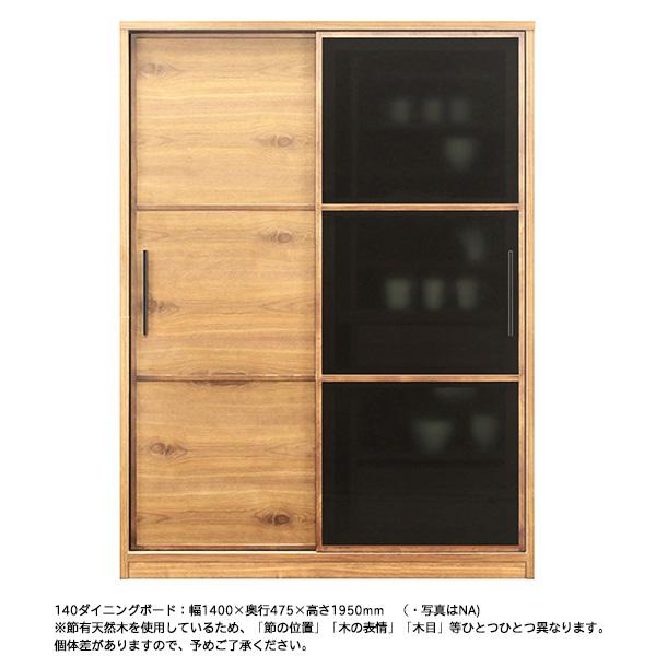 バジル BASIL 食器棚 ダイニングボード キッチン 収納 フィルム貼りガラス 「140ダイニングボード」 国産 河口家具 開梱設置_2