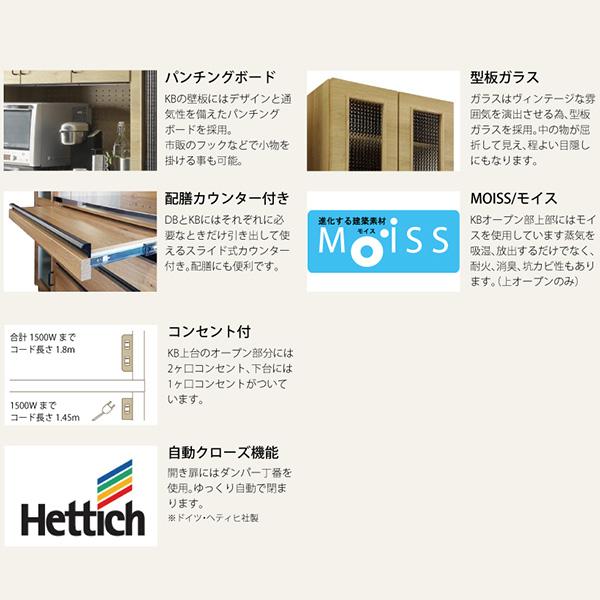食器棚 キッチンボード スライドカウンター 収納 開梱設置 幅120cm 自動クローズ ルヴァン120KB