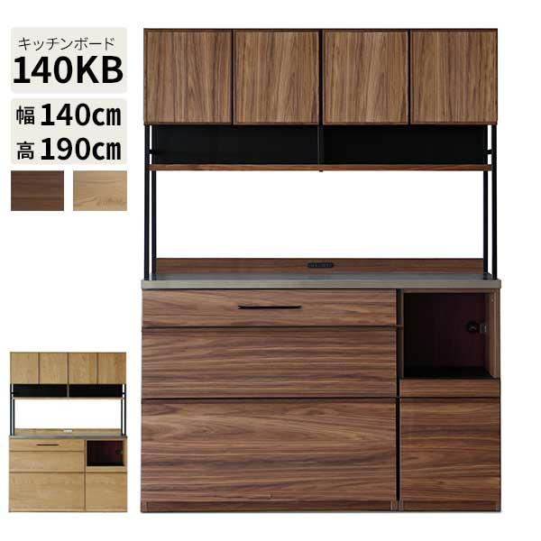 シギヤマ家具工業 レンジボード 食器棚 キッチンボード 木製