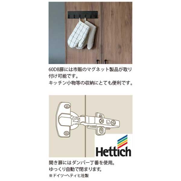 ダイニングボード ランチ 60DB 食器棚 台所収納 キッチン収納 開梱設置 幅60 ゴミ箱別売り OAK色 WN色_1
