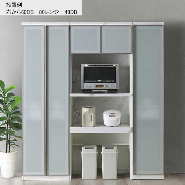 シギヤマ家具工業 ダイニングボード 食器棚 収納 幅40 スリム 開梱設置