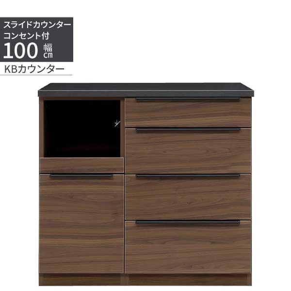 キッチン収納 シギヤマ家具 KBカウンター キッチンカウンター