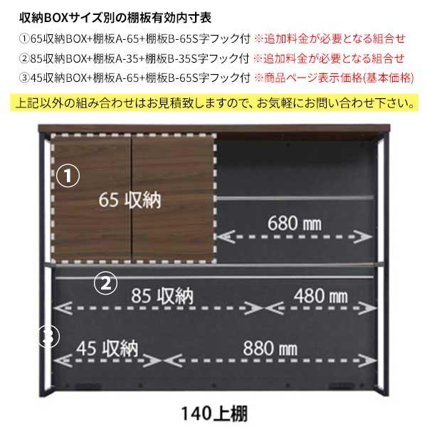 レンジボード 食器棚 キッチンボード 幅140 コンセント 開梱設置 ルーク 140KB スライドカウンター ソフトクロージング ゴミ箱収納可能｜kagunoconcierge｜10