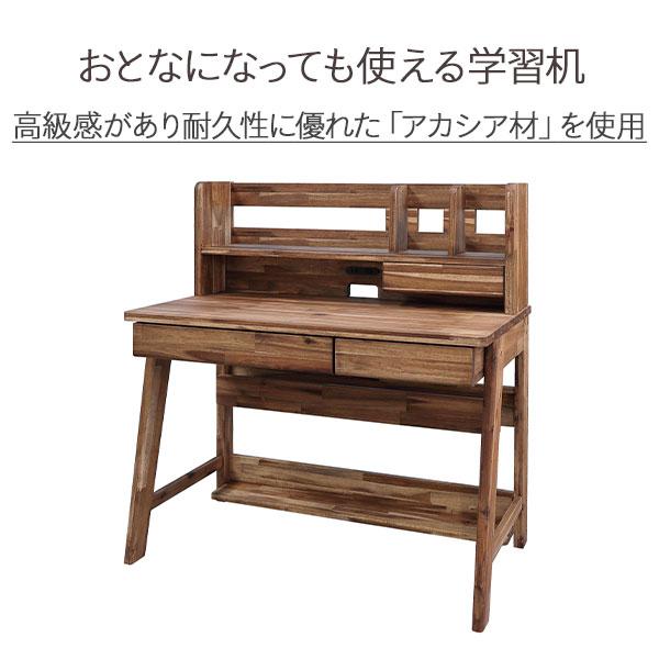 シギヤマ家具工業 学習机 上棚付き デスク アカシア ブラウン 幅100