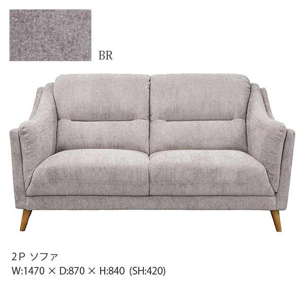 ソファ 2人掛け 2Pソファ 147幅 ソファー エコテックス認証生地