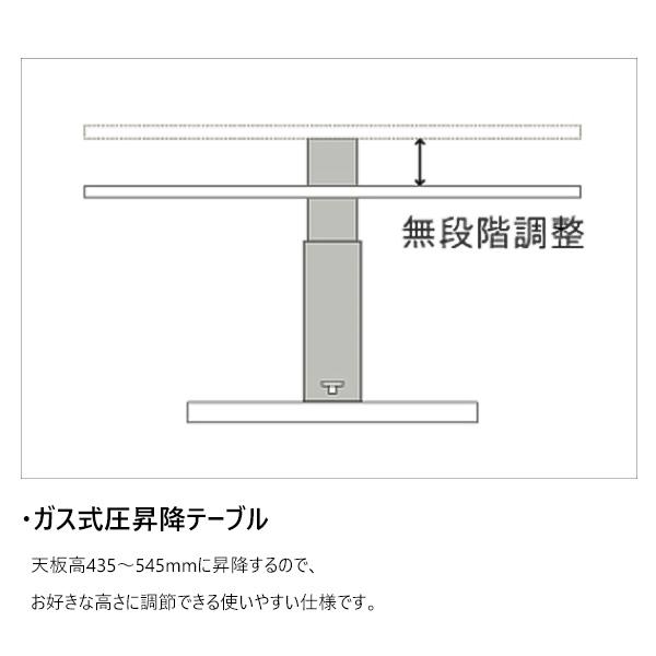 シギヤマ家具工業 昇降式テーブル ダイニングテーブル ミルス 110ct