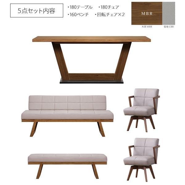 ダイニングセット リビングセット 5点セット 180テーブル 幅180 開梱設置 合成皮革 回転チェア2脚 ベンチ 椅子 ビート LBR MBR 納期はお問合せください