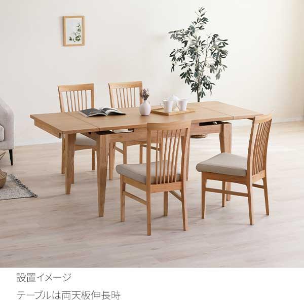 シギヤマ家具工業 伸長テーブル ダイニング 5点セット 椅子 チェア 開