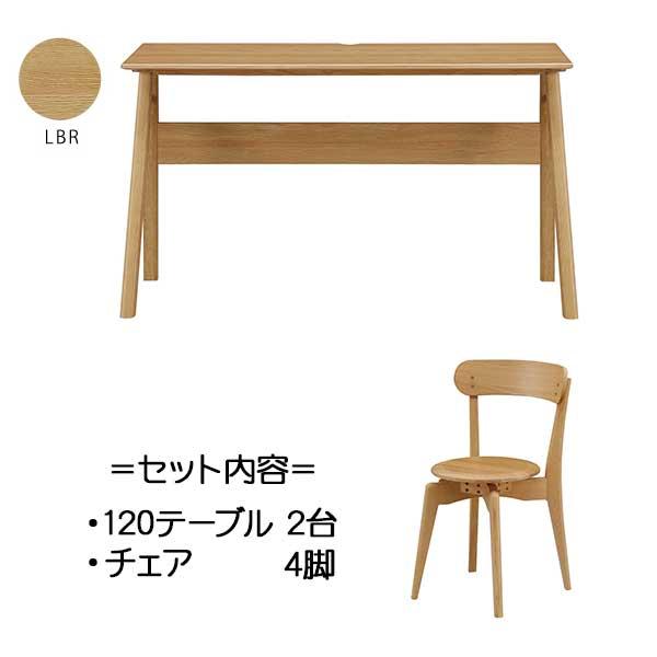 シギヤマ家具工業 ダイニングテーブル 6点セット 食卓セット 4人用 LBR