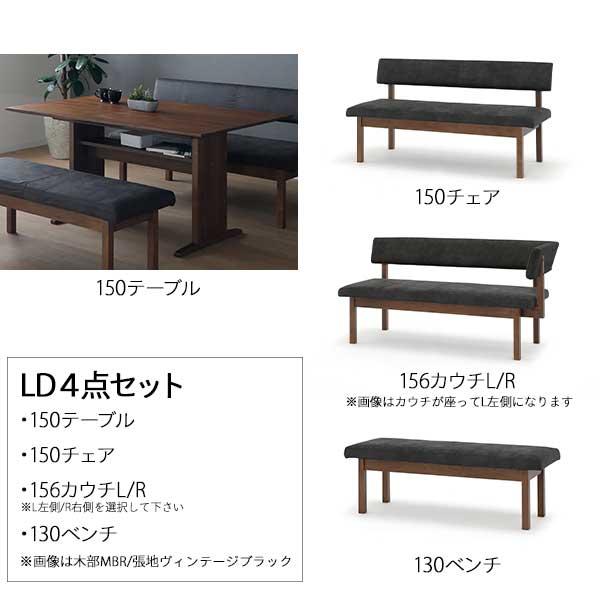 シギヤマ家具工業 LDセット リビング ダイニング 4点セット ソファ 開