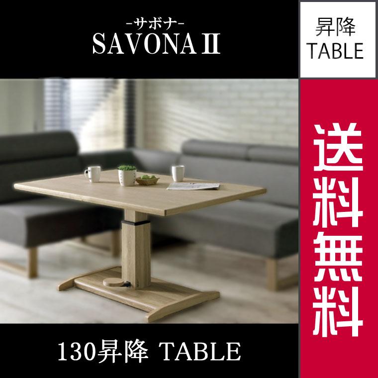 シギヤマ家具工業 昇降式 テーブル 単品 ダイニングテーブル 食卓