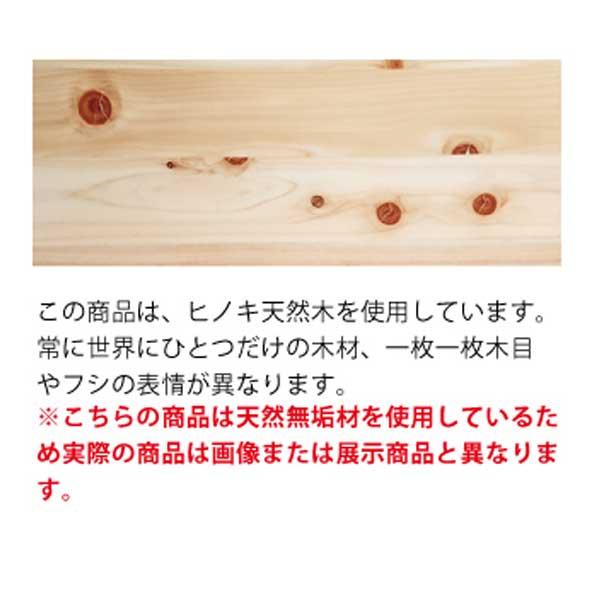 ダイニングテーブル テーブルのみ 奏 テーブル 幅160 開梱設置 木製 テーブル ひのき ヒノキ 天然木_1