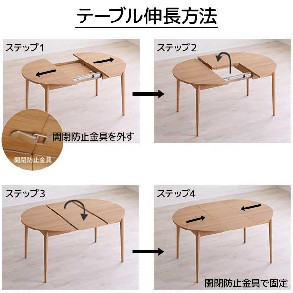 伸長テーブル ラウンドテーブル ダイニング 丸テーブル 幅100 伸長式