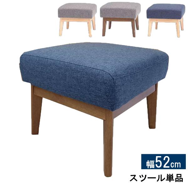 スツール オットマン 幅52cm ファブリック 布張り グレー ネイビー
