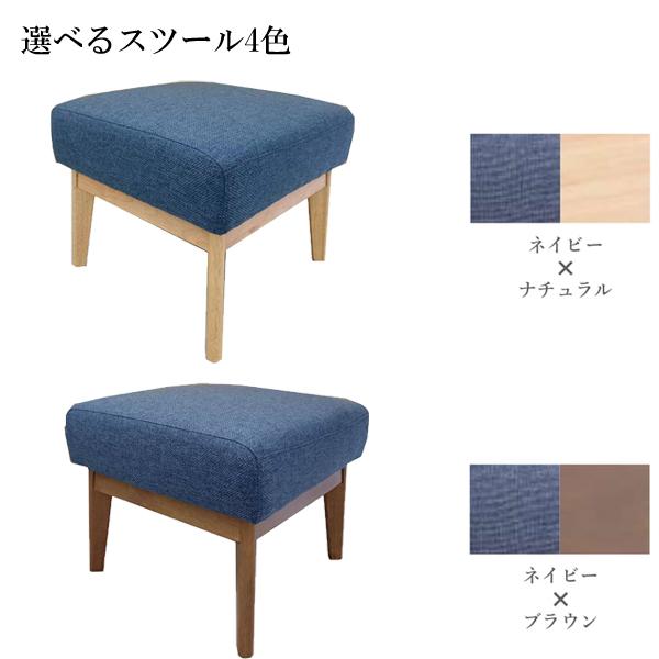 スツール オットマン 幅52cm ファブリック 布張り グレー ネイビー