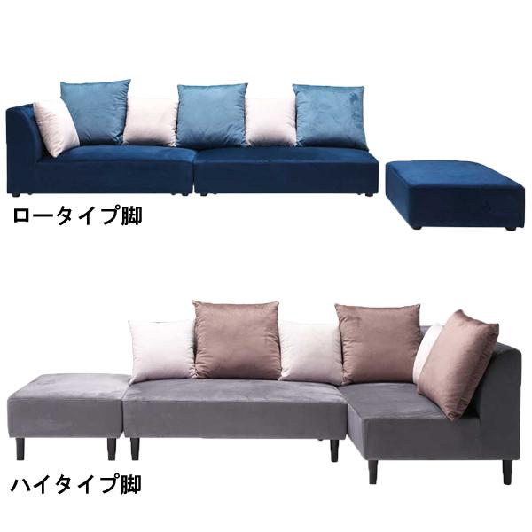 ソファー カウチソファー 組替え可能 ファブリック 布張り 開梱設置 