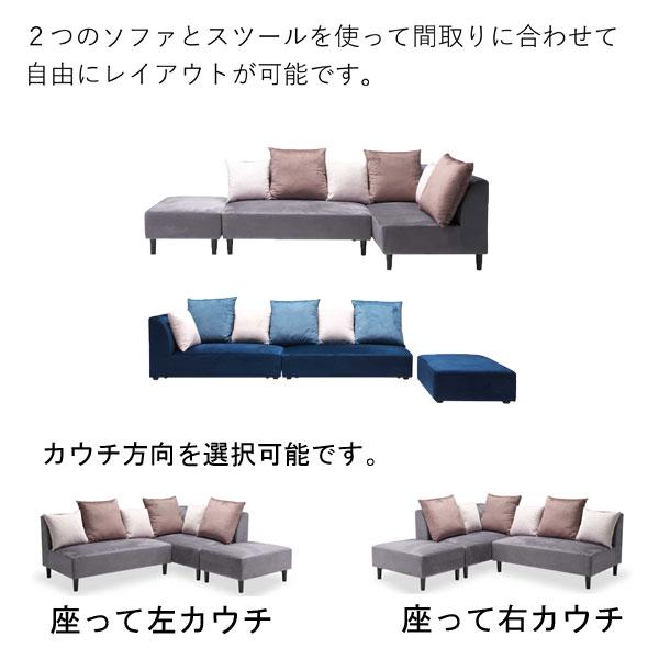 ソファー カウチソファー 組替え可能 ファブリック 布張り 開梱設置