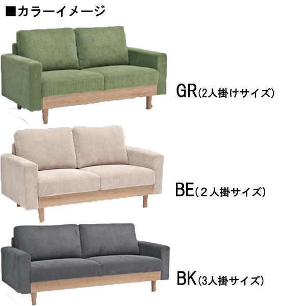 ソファー 2人掛け 幅150cm ファブリック 布 グリーン ブラック