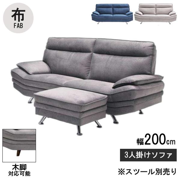 ソファー 3人掛け 3人用 幅200 DGY ダークグレー LGY ライトグレー NV