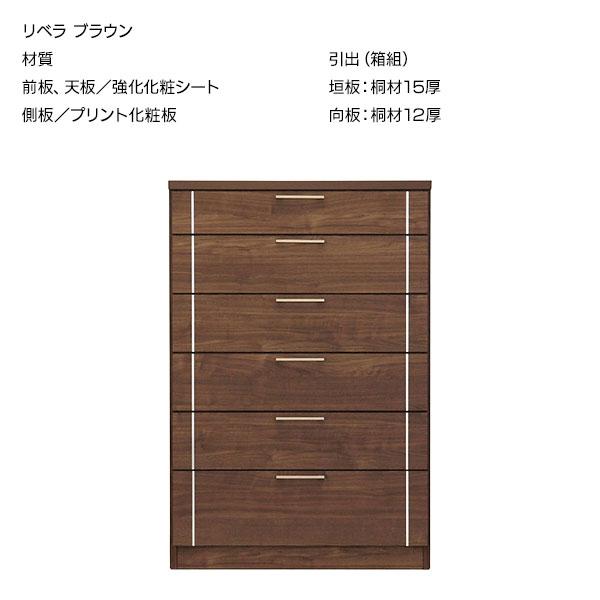 チェスト タンス 90幅 6段 ハイタイプ 玄関渡し 日本製 木製 引出し リベラ 90-6 ハイチェスト 2色対応 衣類 収納_2