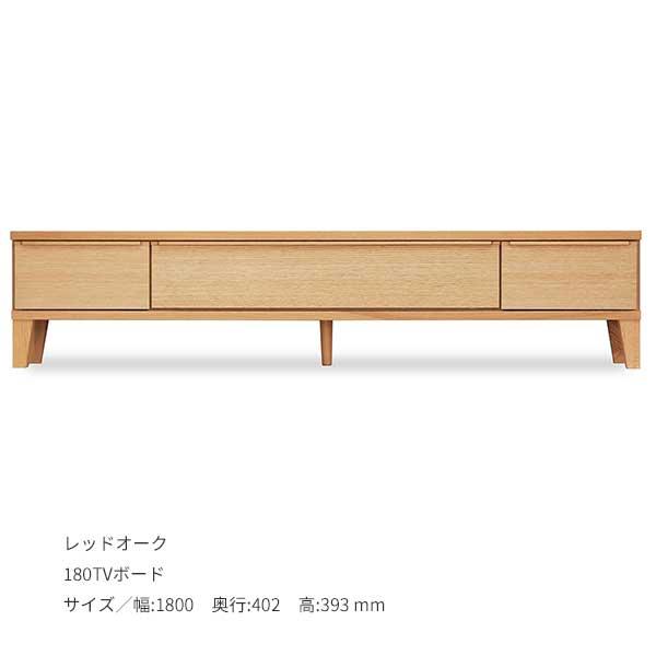 トレンディッシュ　テレビボード180 オーク色　二台 タンスのゲン テレビ台 ローボード 180 テレビボード おしゃれ