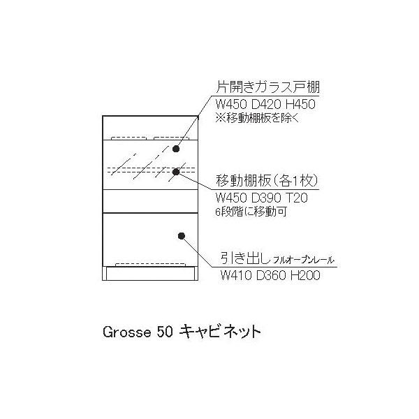 レグナテック グロッセ Grosse 50キャビネット 幅50cm 扉 左右 選択可 3カラー対応 木製 収納 玄関渡し_2