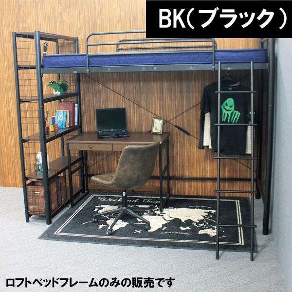 ロフトベッド ハイタイプ 子供部屋 SRF-046 コンセント付 組立式 開梱設置の画像