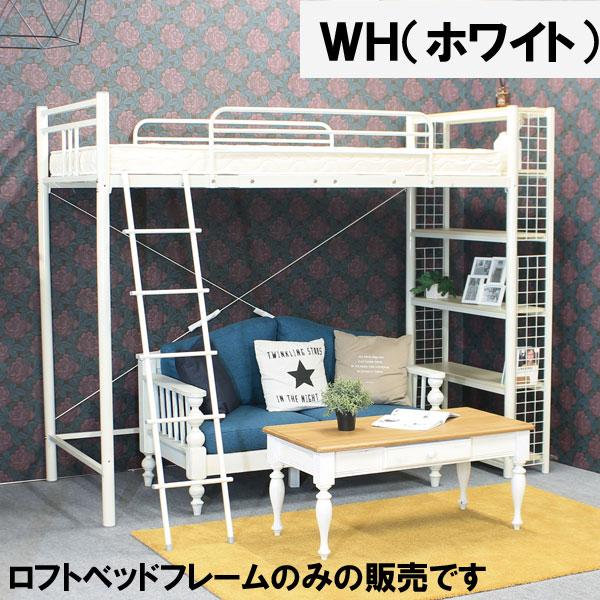ロフトベッド ハイタイプ 子供部屋 SRF-046 コンセント付 組立式 開梱設置の画像