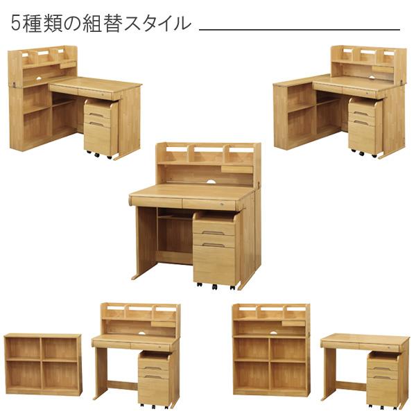 学習机 勉強机 学習デスク 子供 組み替えできる ライト別売り UV