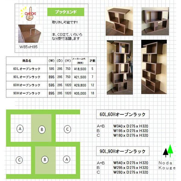 オープンラック 完成品 飾棚 90cm ハイタイプ ウォール_2