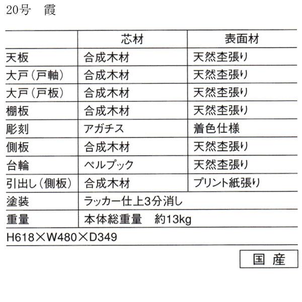 仏壇 唐木仏壇 静岡仏壇 黒檀・紫檀 20号_1
