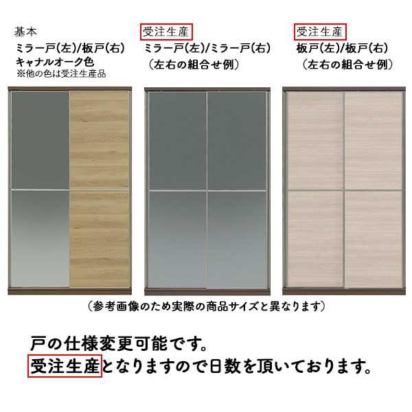洋服タンス リビング収納 整理タンス 開梱設置 受注生産 160cm カスタマイズ ユニット 組合せ自由 カラーセレクション対応 マルチ 鏡 ミラーの画像