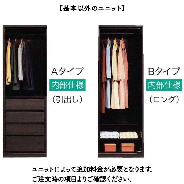 洋服タンス リビング収納 整理タンス 開梱設置 受注生産 160cm カスタマイズ ユニット 組合せ自由 カラーセレクション対応 マルチ 鏡 ミラーの画像