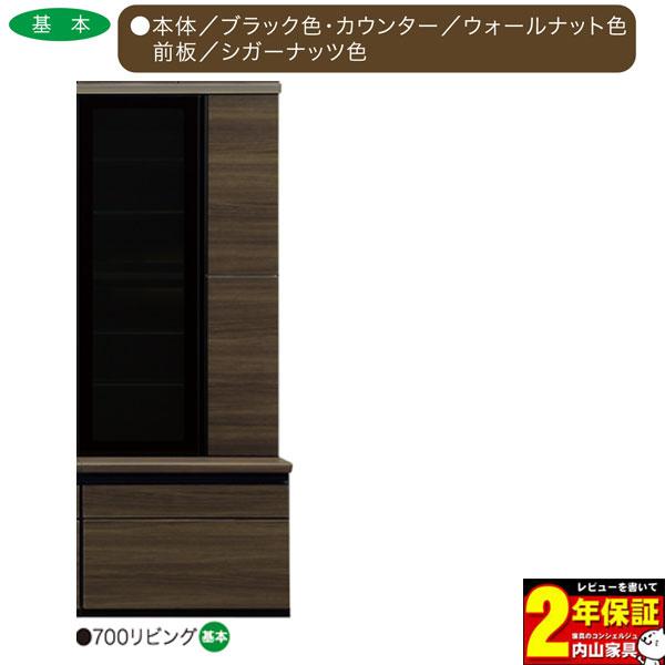 70cmリビングボード リビング収納 飾り棚 本棚 70cm幅 開戸タイプ 国産 開梱設置_2