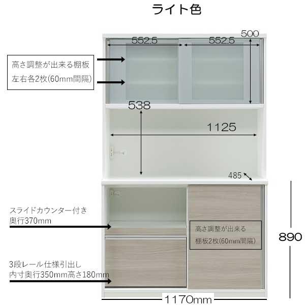 食器棚 レンジ台 レンジボード 幅120 高さ199 開梱設置 飛散防止 フィルム付きガラス メラミンカウンター ホワイト ライト｜kagunoconcierge｜03