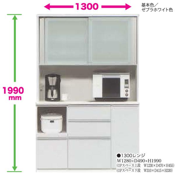 食器棚 130cm幅 引き戸 カラーセレクション対応 受注生産品 国産 開梱