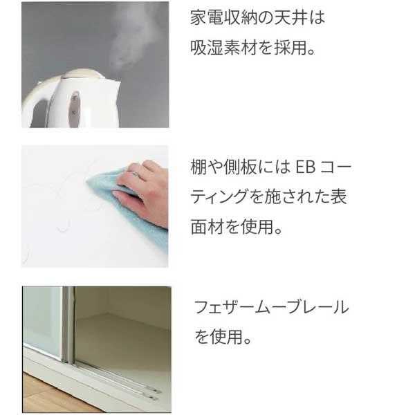 隠せる 食器棚 レンジボード レンジ台 160cm ユニット キッチン収納 吸湿素材 国産 160収納 開梱設置 内部仕様：ABタイプ