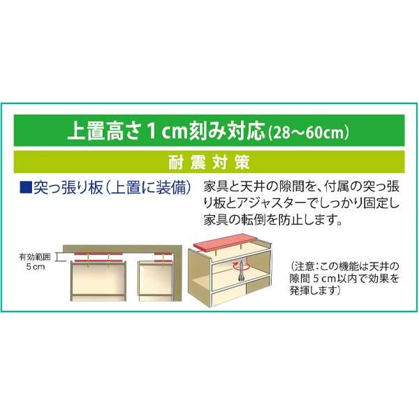 専用上置き棚 上置き 棚 収納 幅100 高さ28cmから60cm対応 転倒防止 受注生産 開梱設置_3