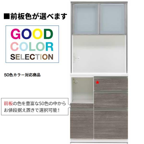 松田家具 前板50色 [受注生産品] レンジ台 90レンジボード 「プリーマ