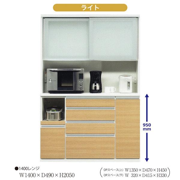 食器棚 140cm幅用 レンジボード 2分割 キッチンボード キッチン収納