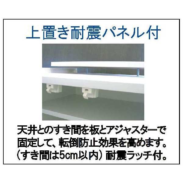 受注生産 食器棚専用 上置き 上置棚 幅60 玄関渡し 転倒防止耐震パネル付き 国産 28cmから60cm高さオーダー可 専用上置き｜kagunoconcierge｜02