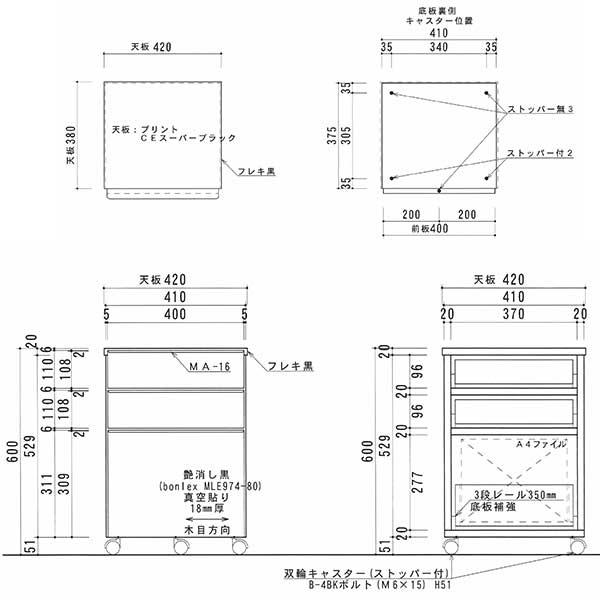 サイドチェスト キャスター付きワゴン デスクワゴン ストッパー付き 幅42cm 玄関渡し｜kagunoconcierge｜03