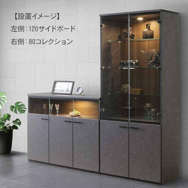コレクションボード 800コレクション 飾り棚 LEDライト付き 幅78 高さ