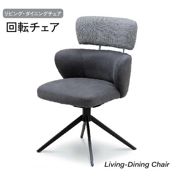ダイニングチェア ハイバック オフィスチェア 2脚入り 椅子 座面回転式
