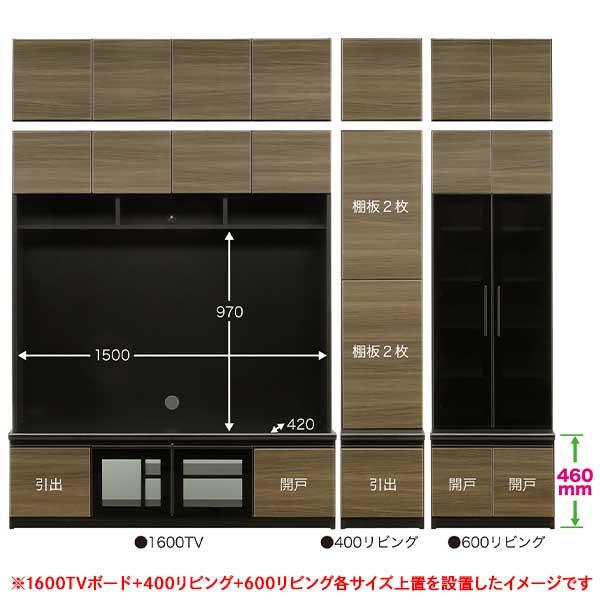 テレビボード ハイタイプ TVボード 3点セット 開梱設置 カイン 1600TV