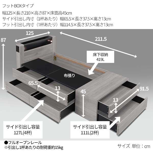 Granz（グランツ） ベッド ベッドフレーム SD セミダブル 収納 開梱